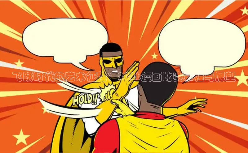风车漫画官方网站