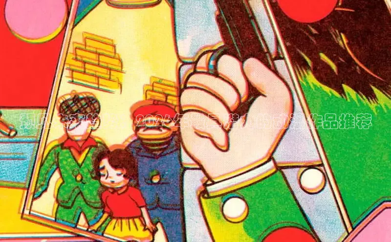 风车漫画平台