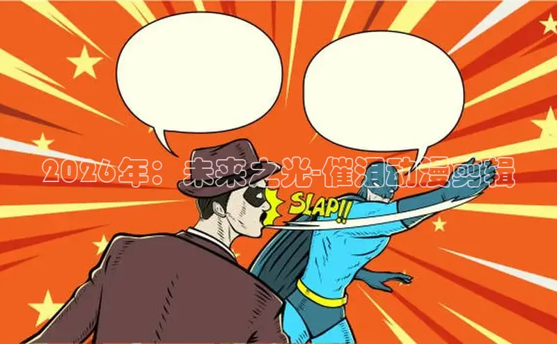 风车漫画平台