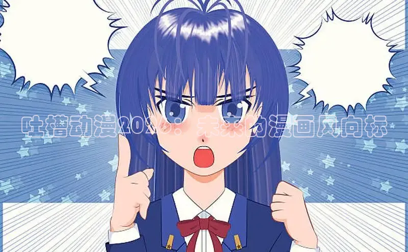 风车漫画app下载官方免费